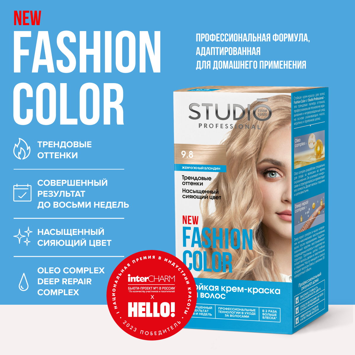 фото Studio Professional краска для волос Fashion Color 9.8 Жемчужный блондин, 50/50/15 мл