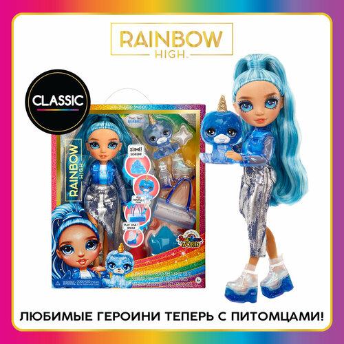 Рейнбоу Хай Кукла Classic Скайлер Брэдшоу 28 см Skyler Bradshaw RAINBOW HIGH rainbow high fantastic fashion skyler bradshaw кукла рейнбоу хай скайлер брэдшоу серия фантастик фэшн 587378