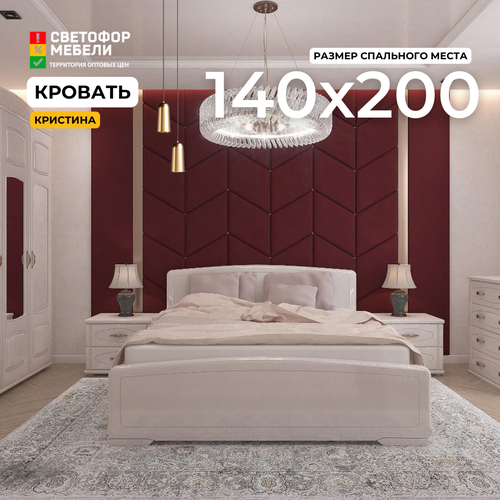 Кровать Кристина Прайм двуспальная 14 Белый массив сосны ортопедическое основание для спальни 1500х2080х930 боринское 19640₽