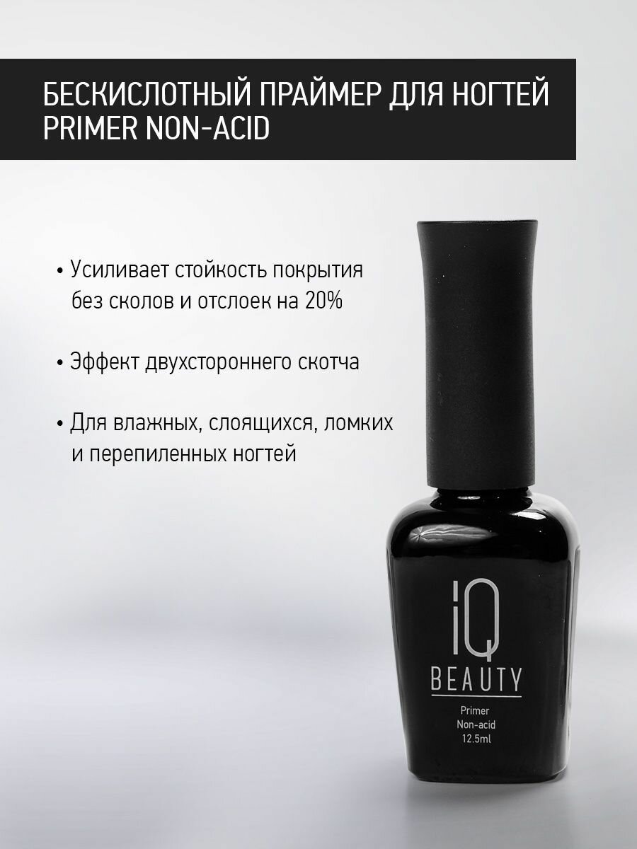 Праймер бескислотный для ногтей Primer Non-acid IQ BEAUTY,