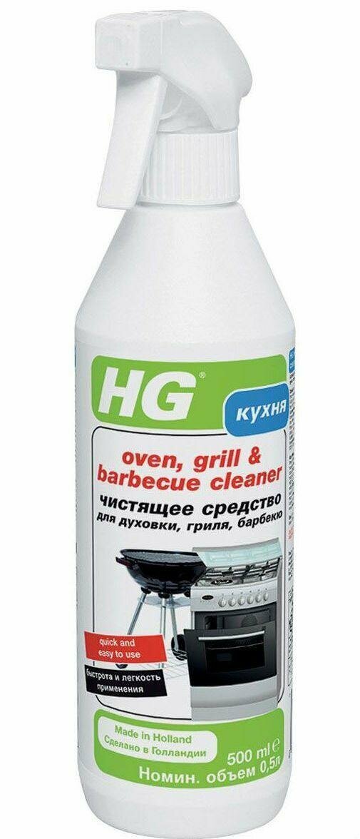 HG Чистящее средство для духовки гриля и барбекю с распылителем 500мл