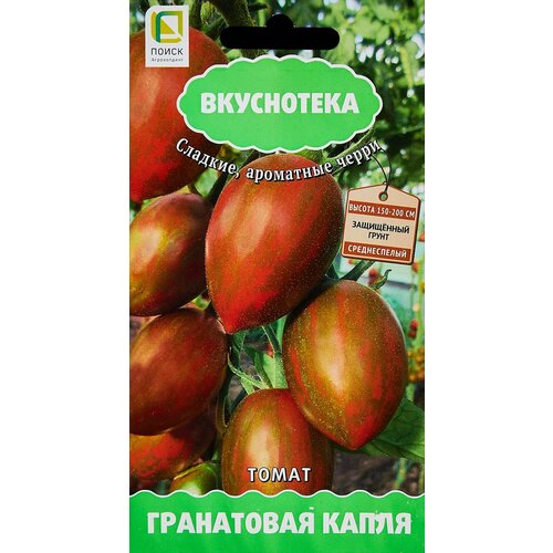 Семена овощей томат Гранатовая капля 10 шт.
