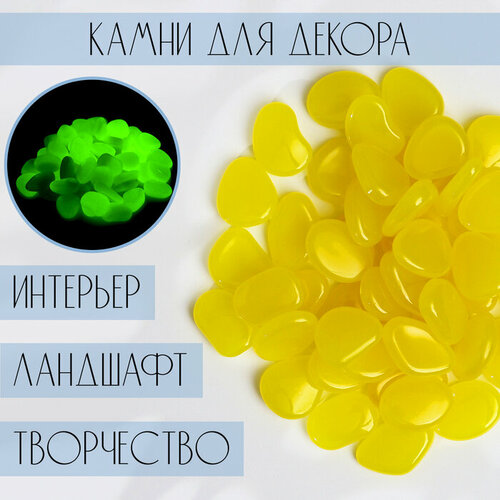 галька цветная фракция 10 20 мм 2 зеленый 20 кг Светящийся декор Галька желтая, 100гр / фракция 2-3см