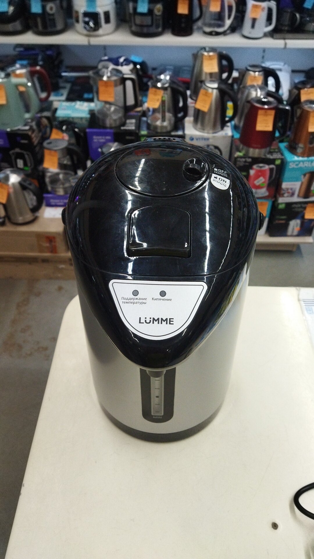 Термопот LUMME LU-3835