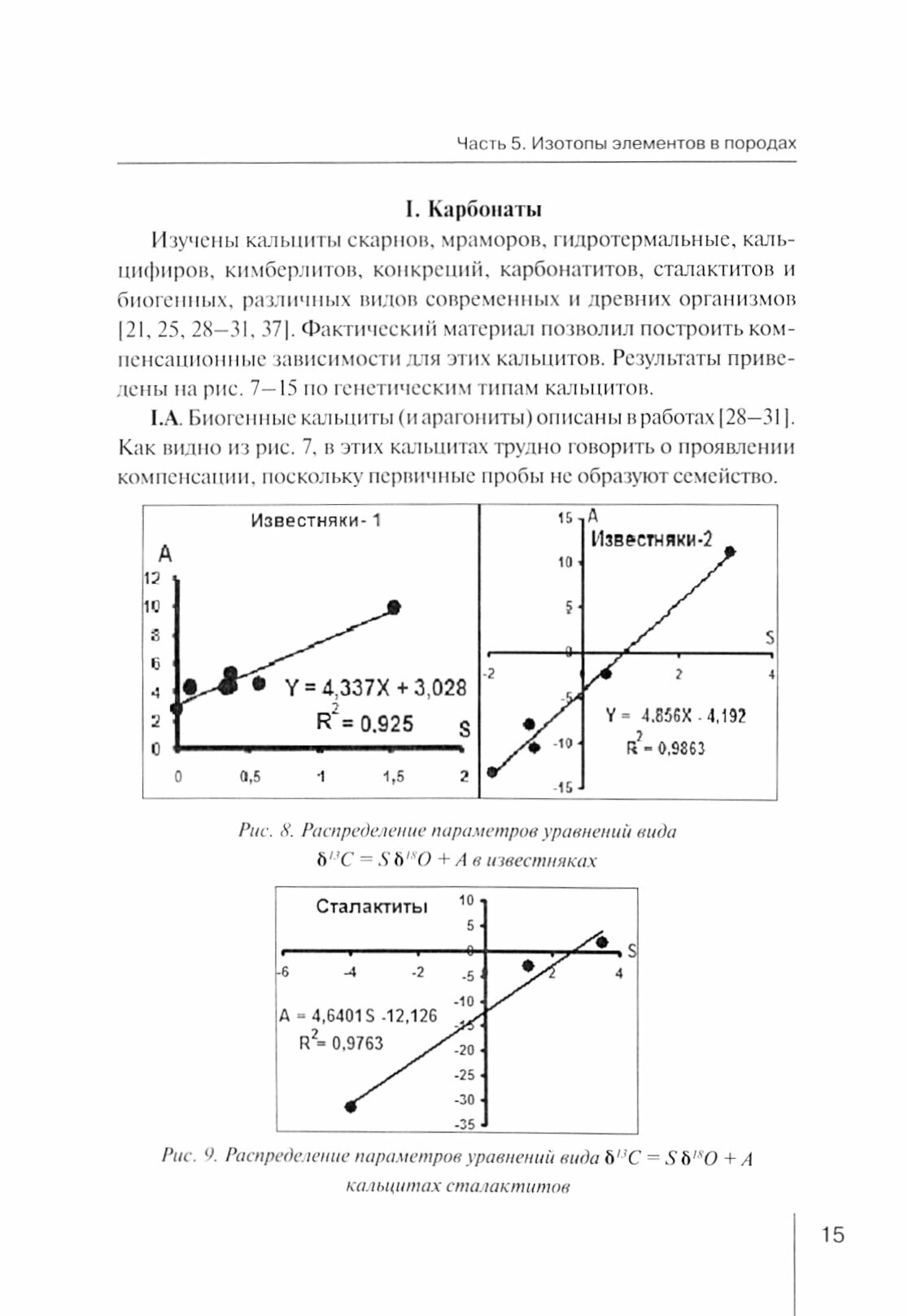 Методологические проблемы научного геологического познания. Том 3 - фото №2