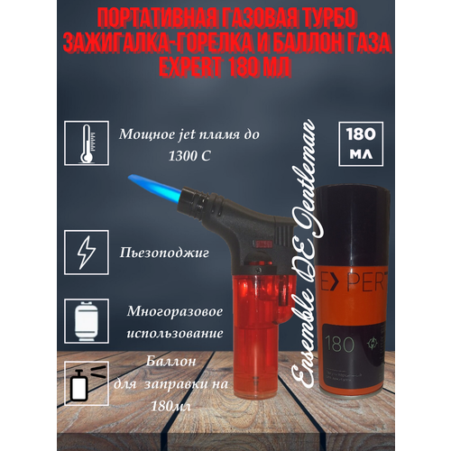 Зажигалка-горелка J-01 с jet пламенем туристическая с баллоном газа EXPERT 180мл 510₽