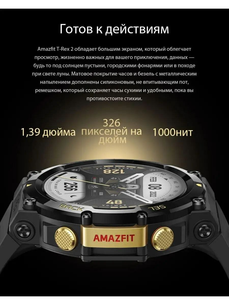 Умные часы Amazfit T-Rex 2, черный/золотой