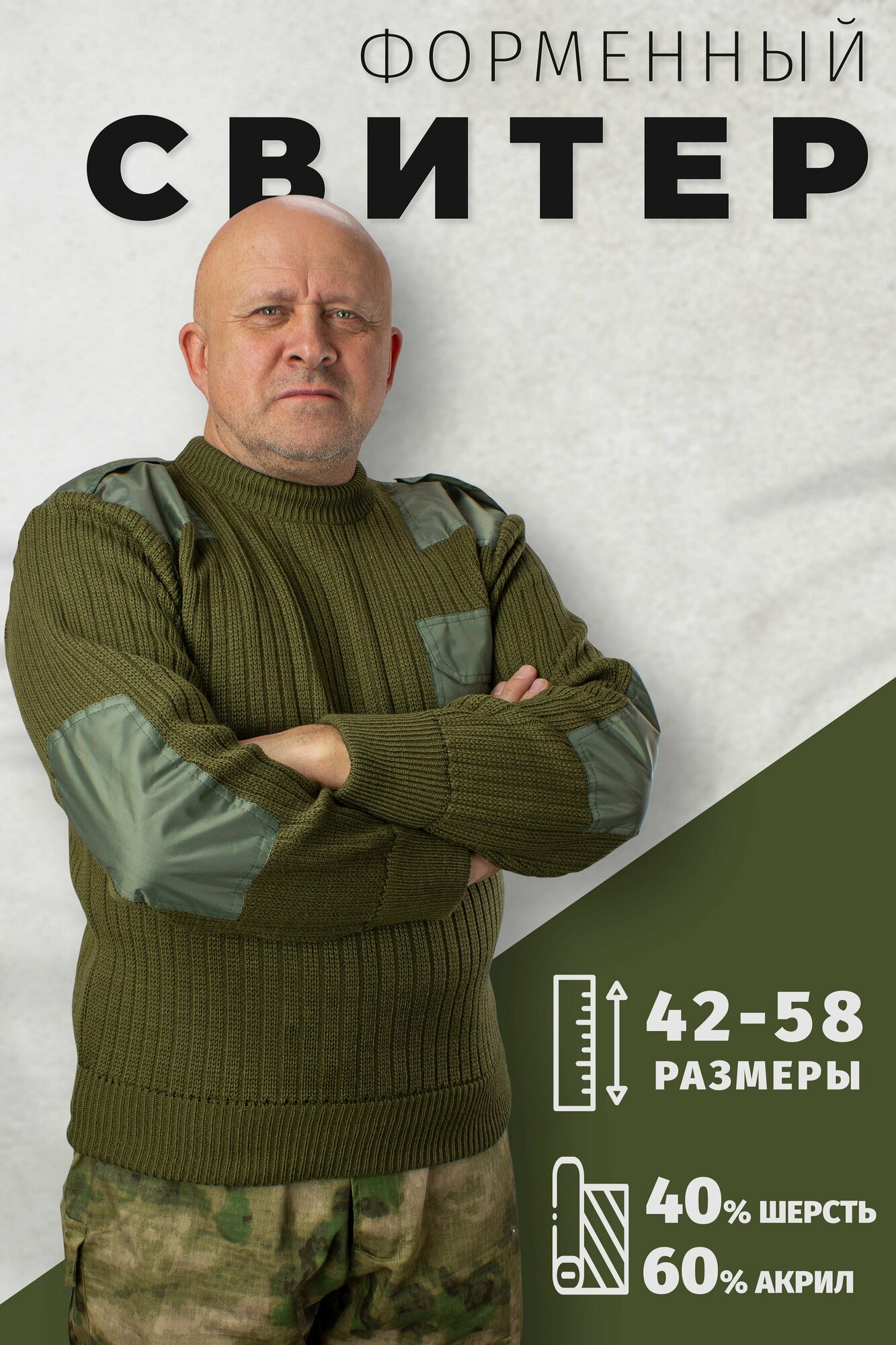 Свитер 