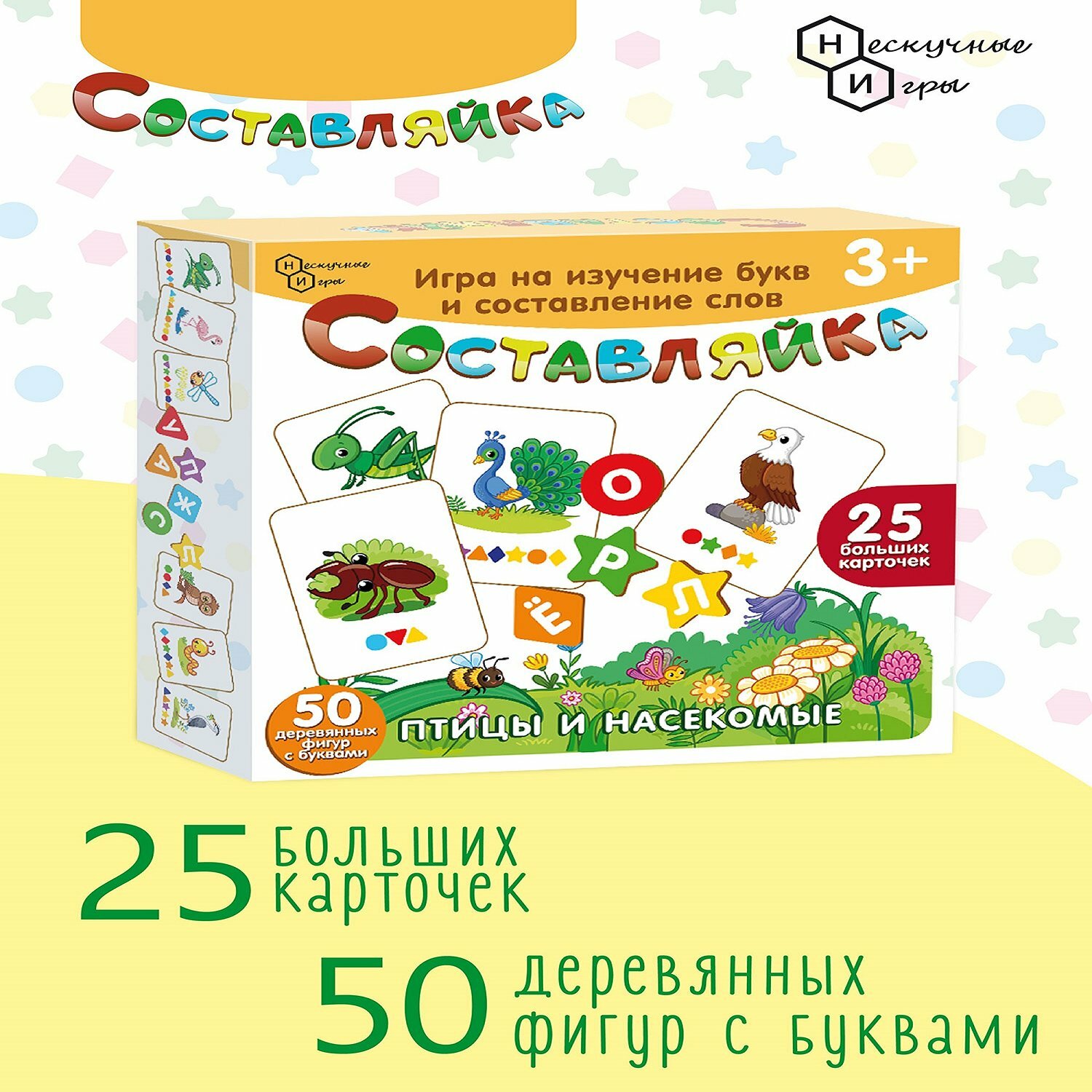 Детская деревянная игра Составляйка. Птицы, 25 карточек Нескучные игры - фото №16