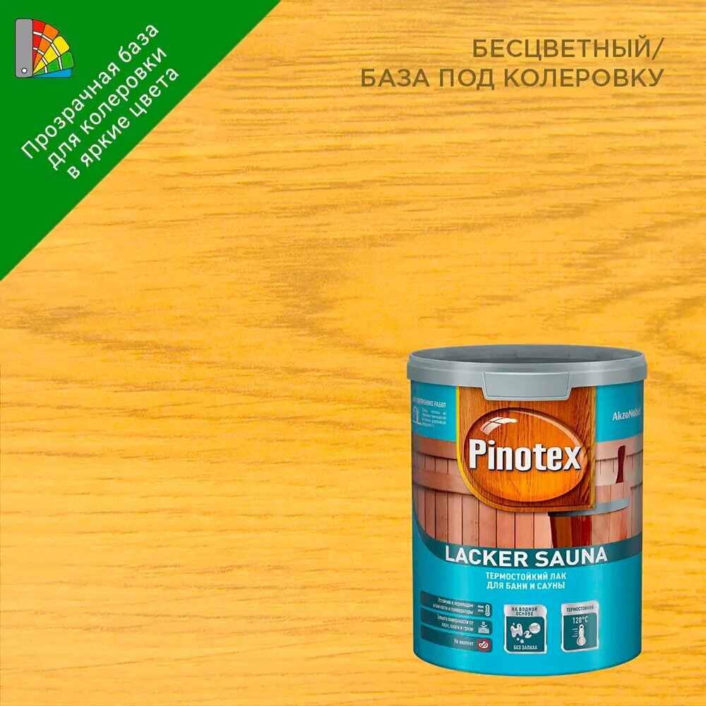 Лак Pinotex Lacker Sauna 20 полуматовая на водной основе 1 л