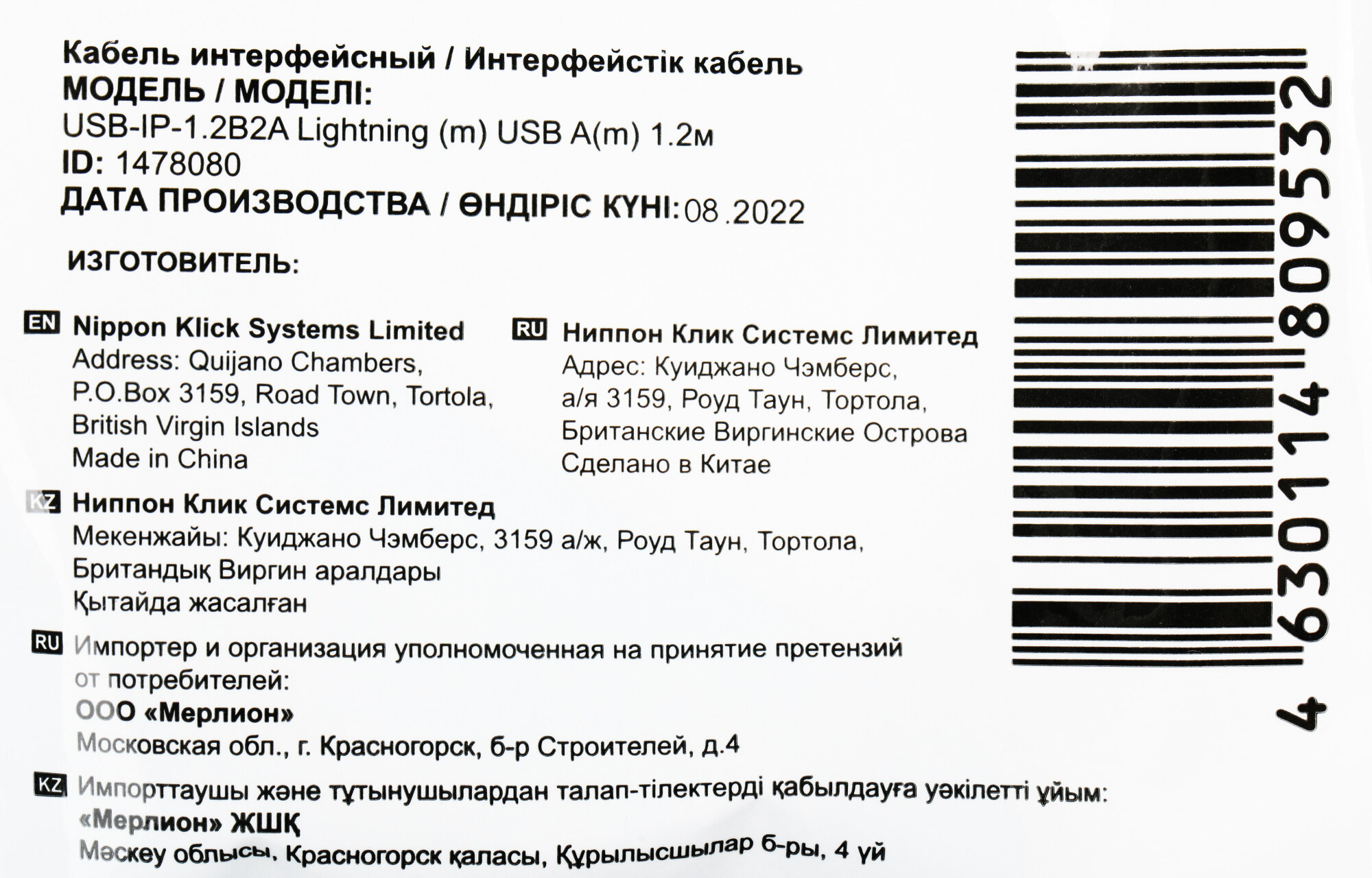 Кабель Buro USB (m)-Lightning (m) 1.2м (usb-ip-1.2b2a) - фото №6