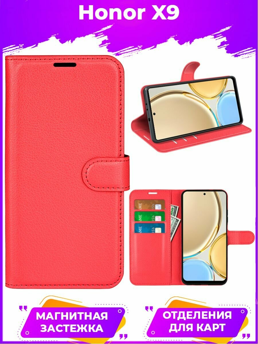 Wallet Чехол книжка с магнитом эко кожаный с карманом для карты на Huawei Honor X9