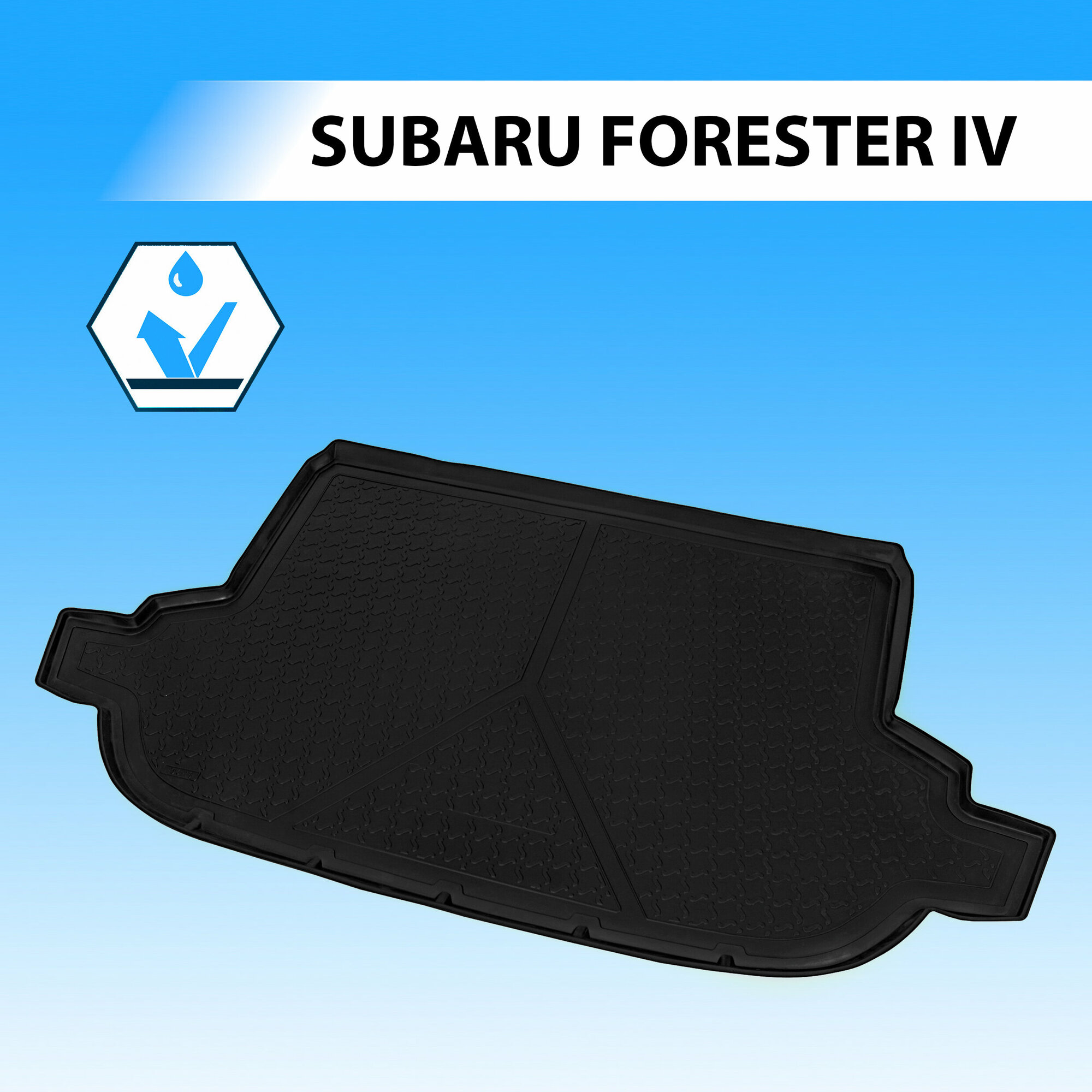 Коврик багажника Rival для Subaru Forester 2012 полиуретановый черный - фото №1