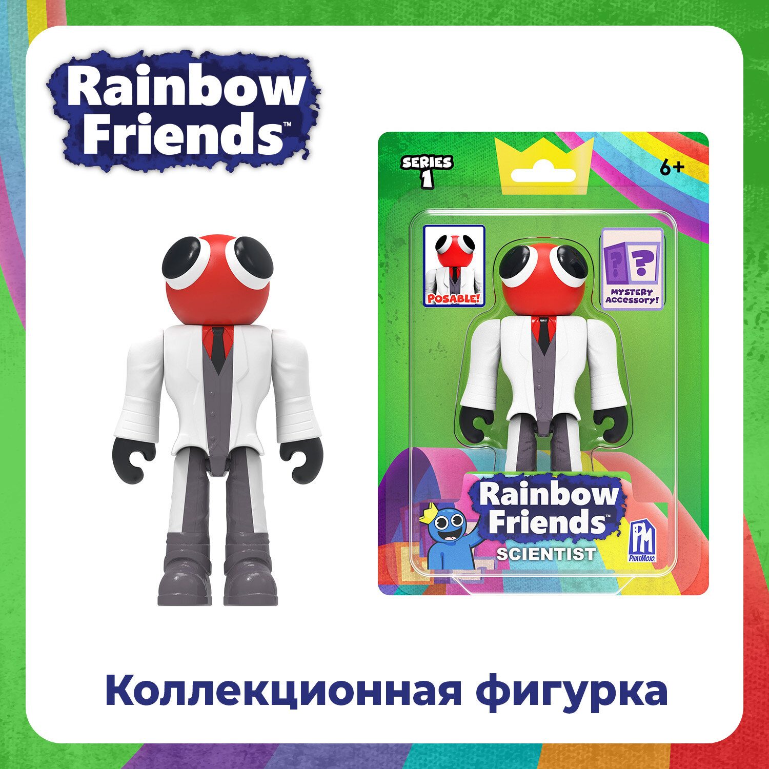 Рэйнбоу фрэндс. Фигурка Scientist 13 см. RAINBOW FRIENDS Roblox Роблокс