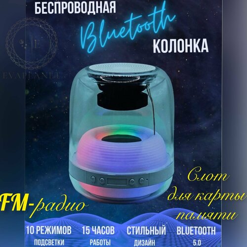 Беспроводная акустическая Bluetooth-колонка с LED-подсветкой FM-радио аудиосистема блютуз L30 черный портативная 320000₽