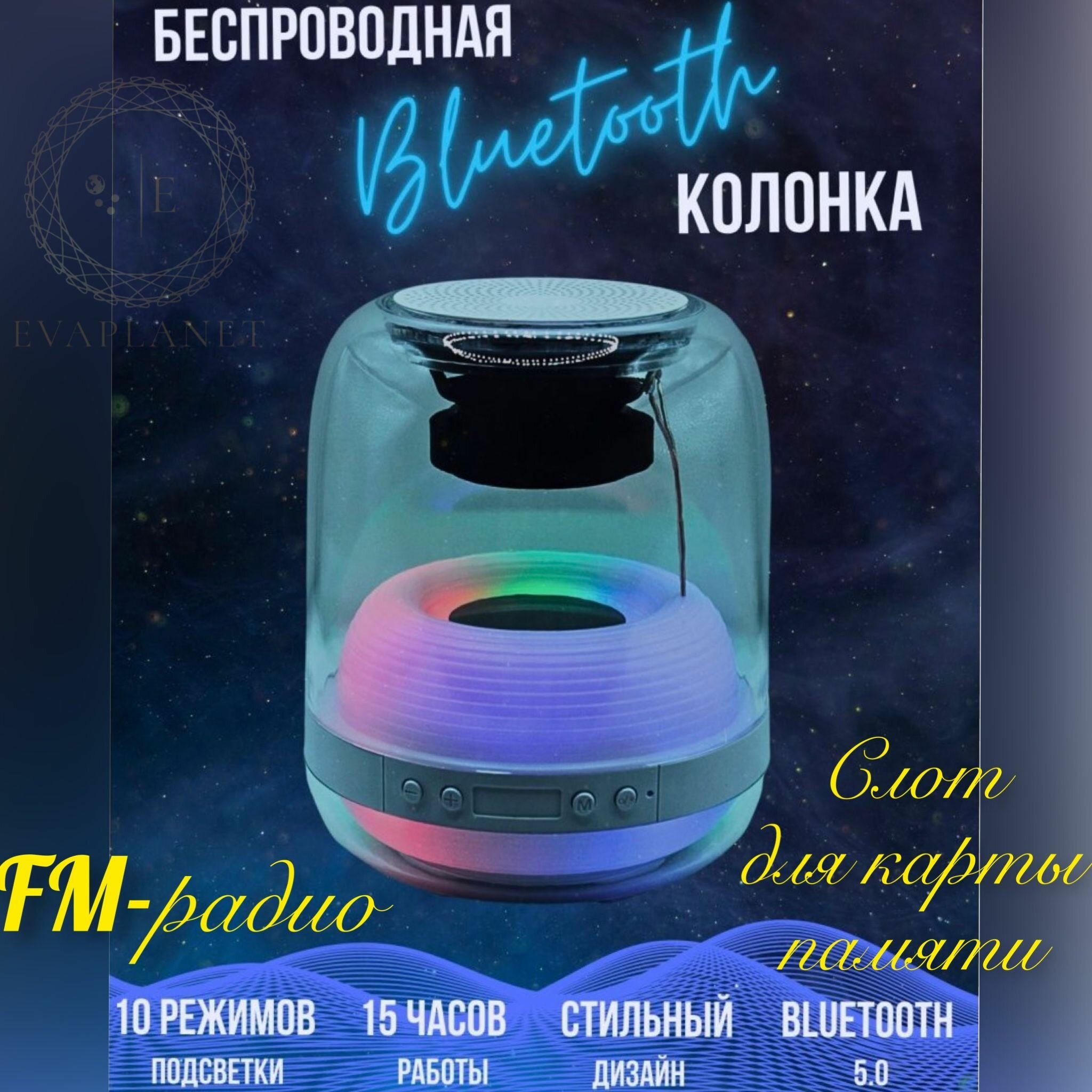 Беспроводная акустическая Bluetooth-колонка с LED-подсветкой FM-радио аудиосистема блютуз L30 черный портативная