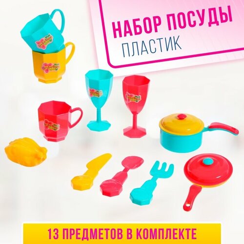 Набор посудки Мой повар в пакете 690₽