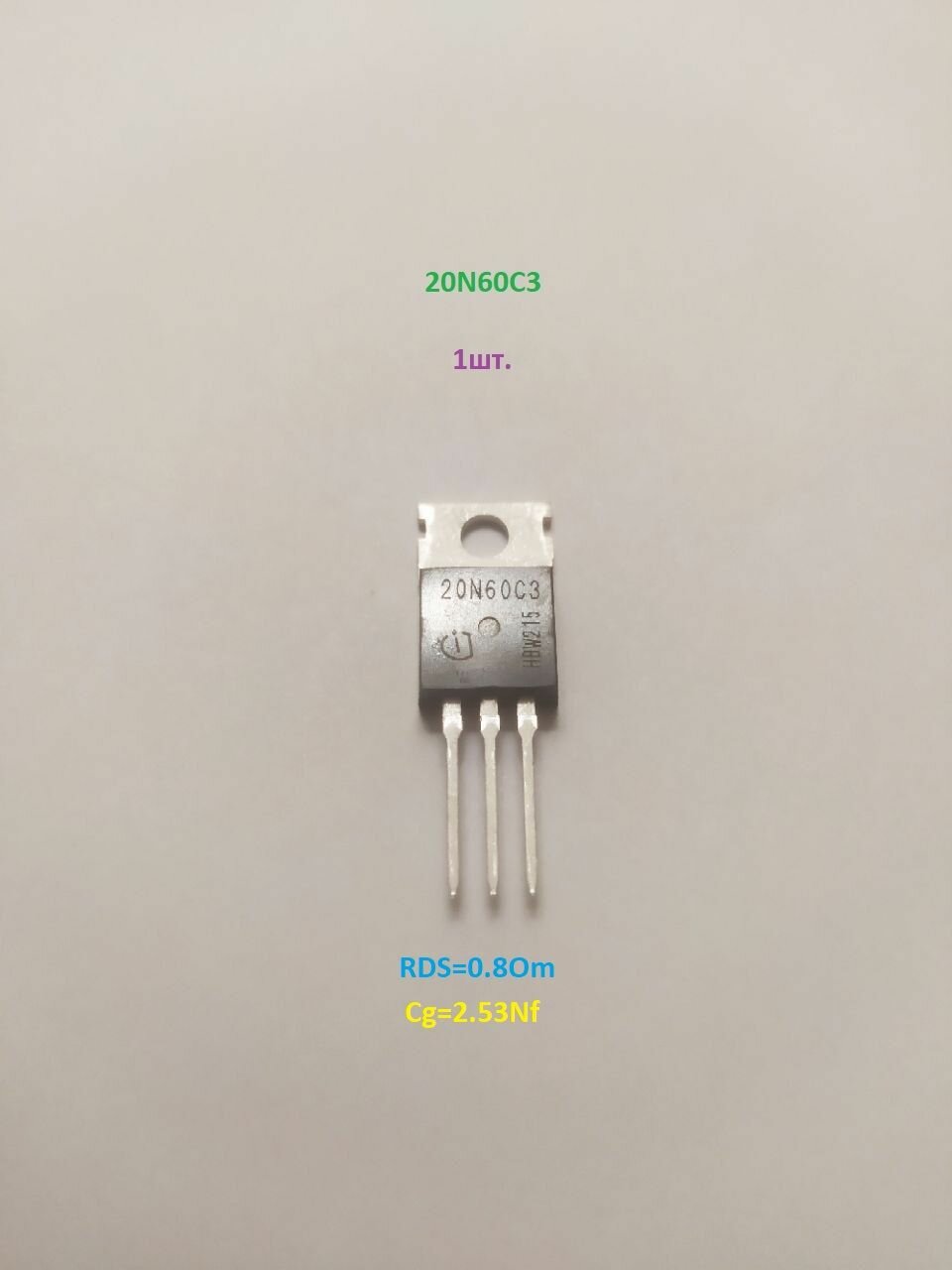 Транзистор SPP-20N60C3, 20A, TO-220-AB