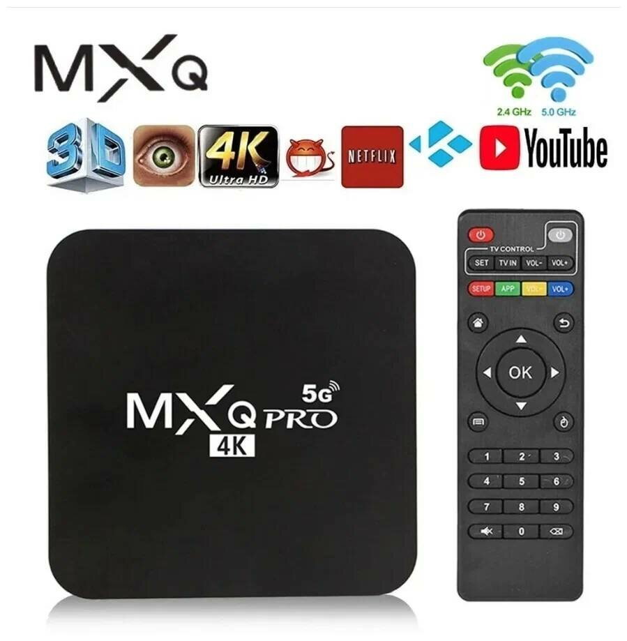 Смарт Приставка ТВ MX9 5G SMART BOX TV ANDROID 2GB+16 GB