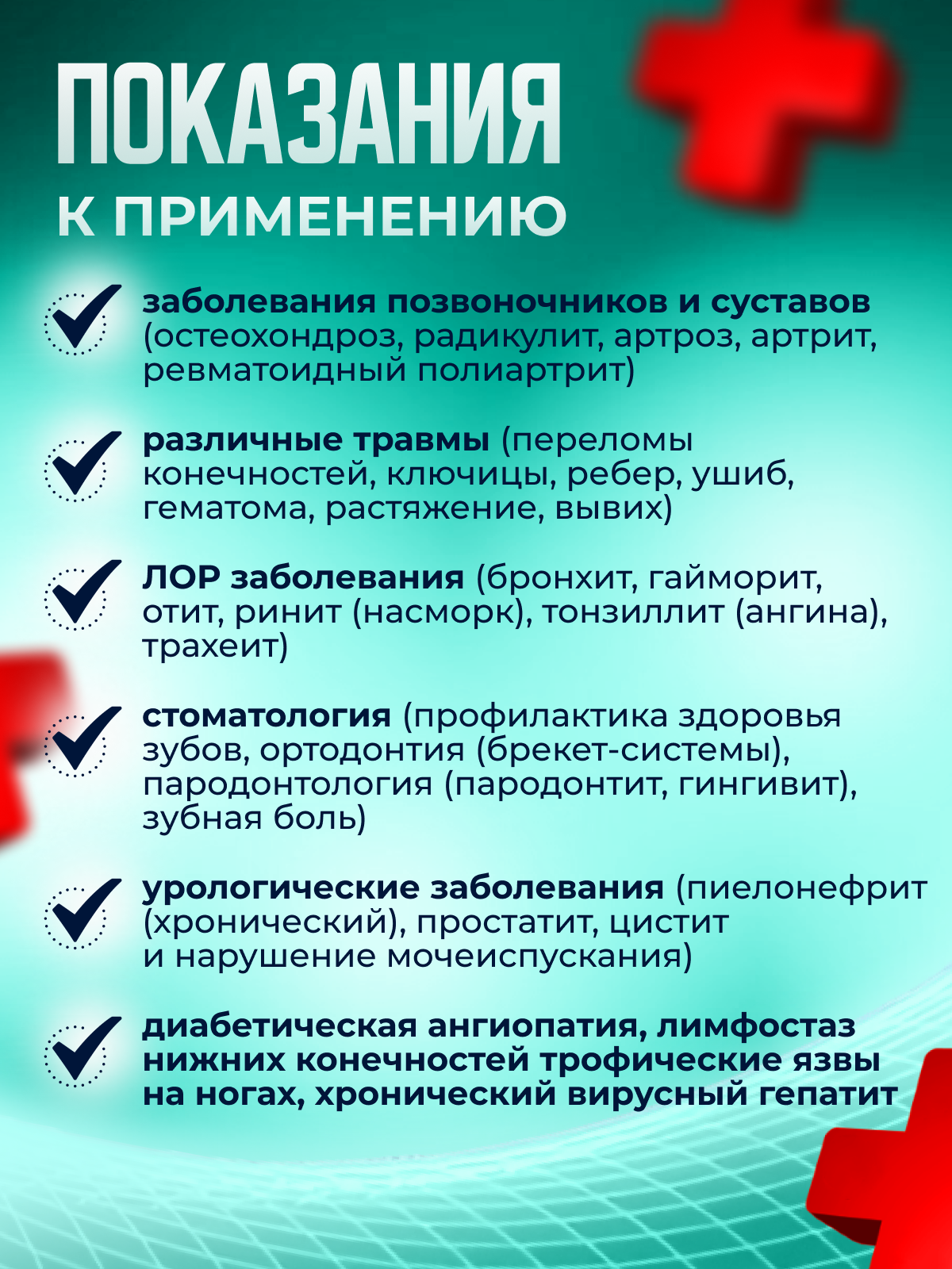 Картинки Аппарат виброакустического и инфракрасного воздействия Витафон-ИК