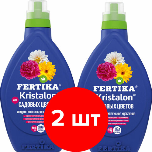 Комплексное удобрение Fertika Kristalon для садовых цветов, 2 упаковки по 500мл (1 л) удобрение fertika фертика kristalon для роз бегоний хризантем 500 мл