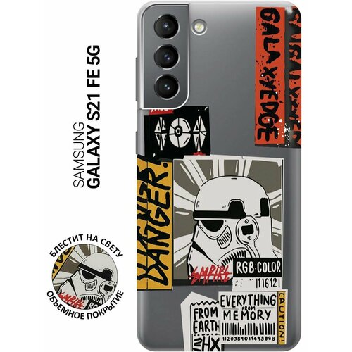 Силиконовый чехол на Samsung Galaxy S21 FE 5G, Самсунг С21 ФЕ с 3D принтом Stormtrooper Stickers прозрачный матовый soft touch силиконовый чехол на samsung galaxy s21 fe 5g самсунг с21 фе с 3d принтом stormtrooper stickers черный