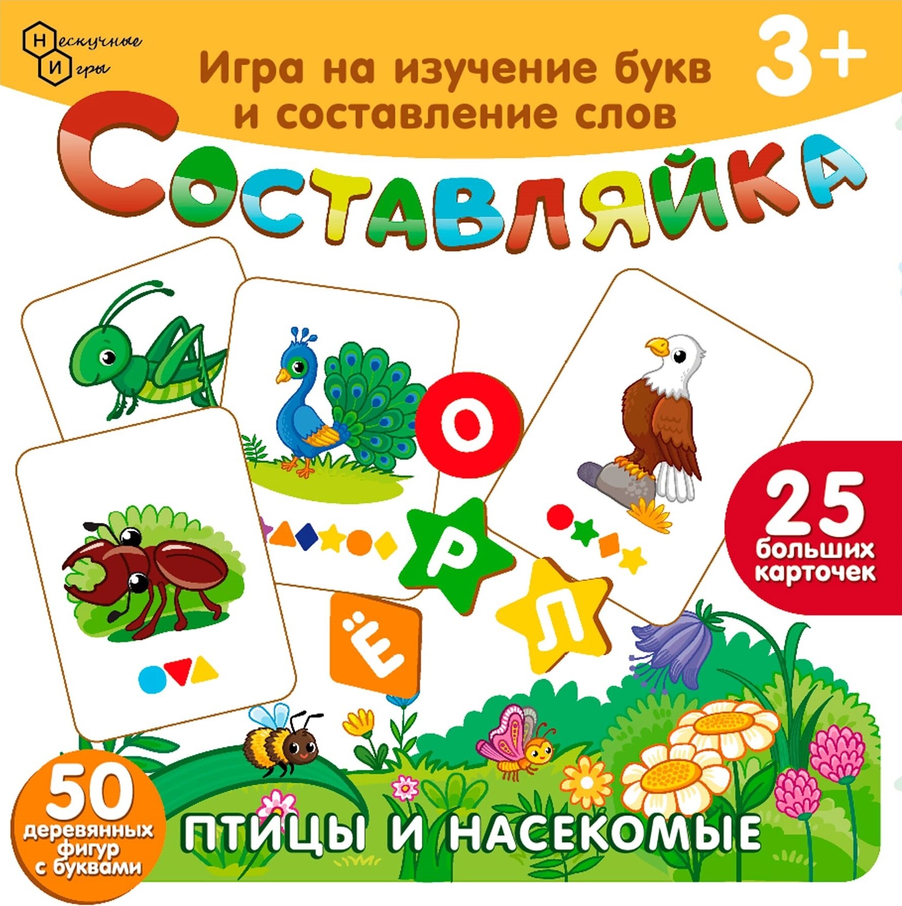 Детская деревянная игра Составляйка. Птицы, 25 карточек Нескучные игры - фото №13