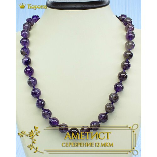 Бусы, аметист, длина 43 см, фиолетовый