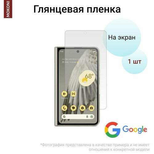 Гидрогелевая защитная пленка для Google Pixel Fold / Гугл Пиксель Фолд с эффектом самовосстановления (дополнительный экран) - Глянцевая стикер для очистки пыли