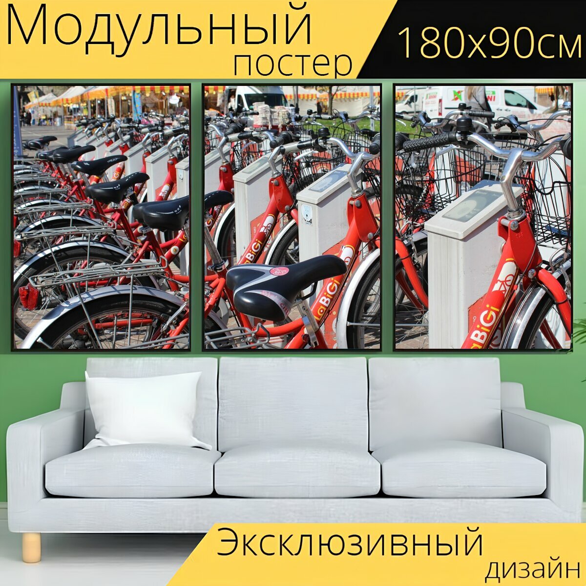 Модульный постер "Велосипеды, прокат велосипедов, транспорт" 180 x 90 см. для интерьера