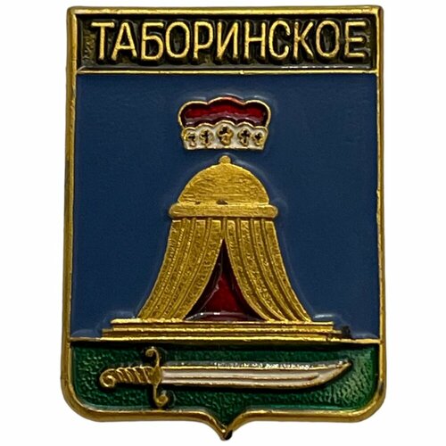 Знак Таборинское. Гербы Свердловской области Россия 1991-2000 гг. (Родник)