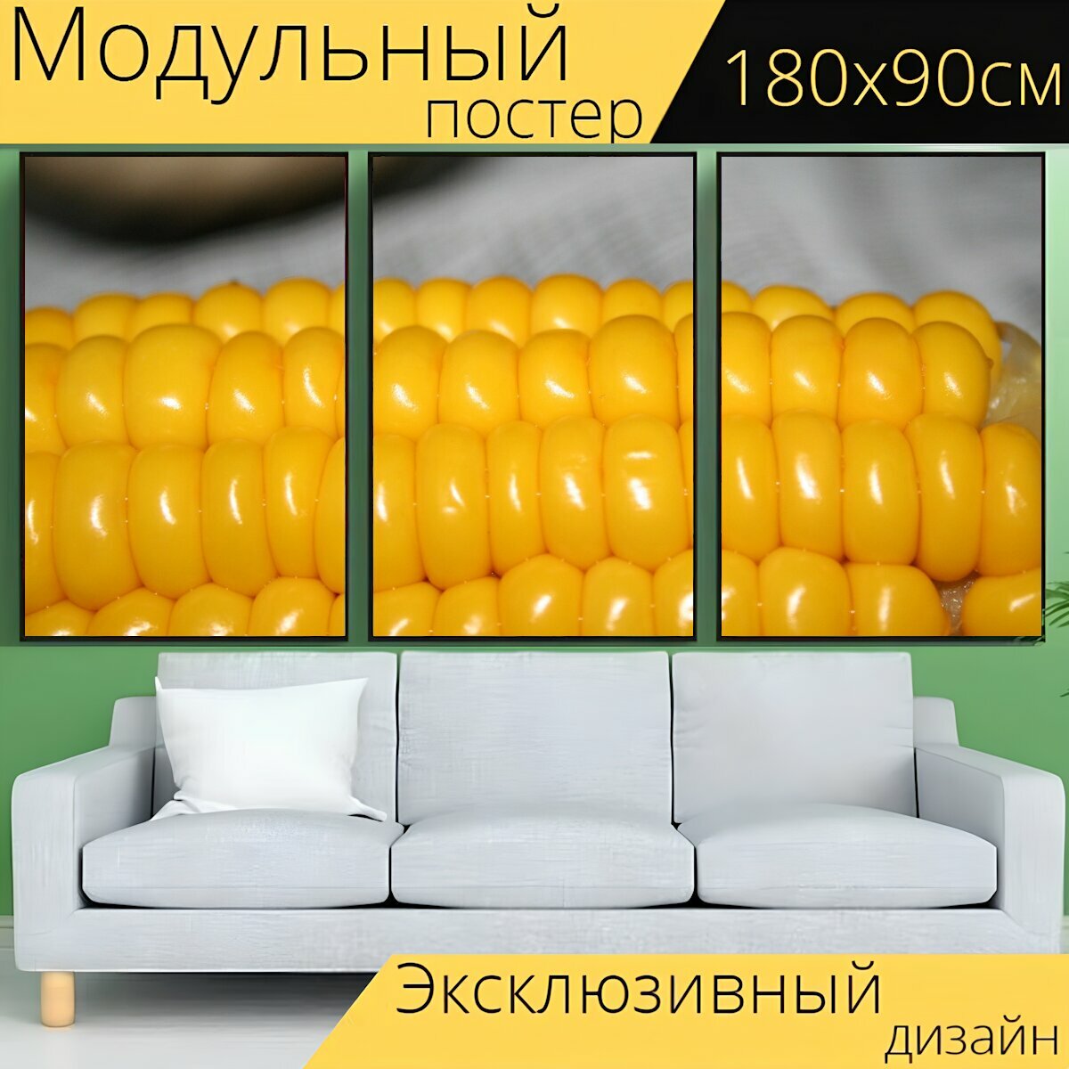 Модульный постер "Кукуруза, фляга, приготовленный" 180 x 90 см. для интерьера