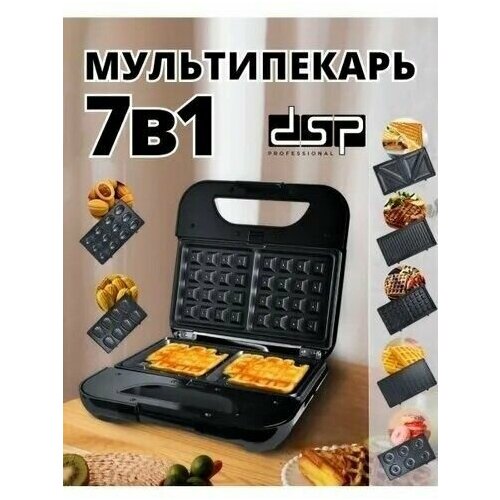 Вафельница электрическая Мультипекарь 7в1 мощностью 800Вт 630000₽