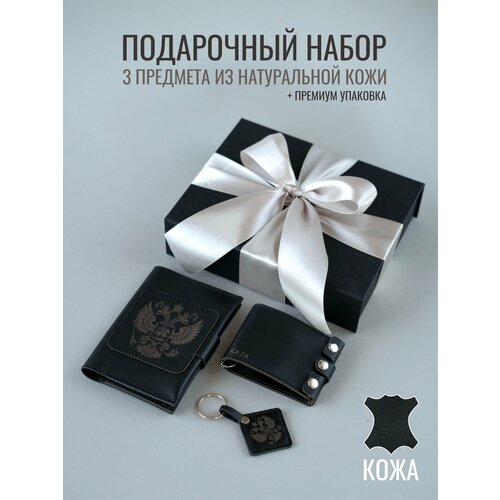 фото Обложка для личных документов kaza gift-1-19, черный