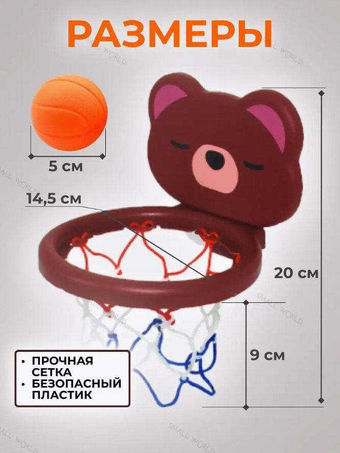 Игрушки для купания, игрушки для ванной, мини-баскетбол мишка, пластиковые мячи 3 шт