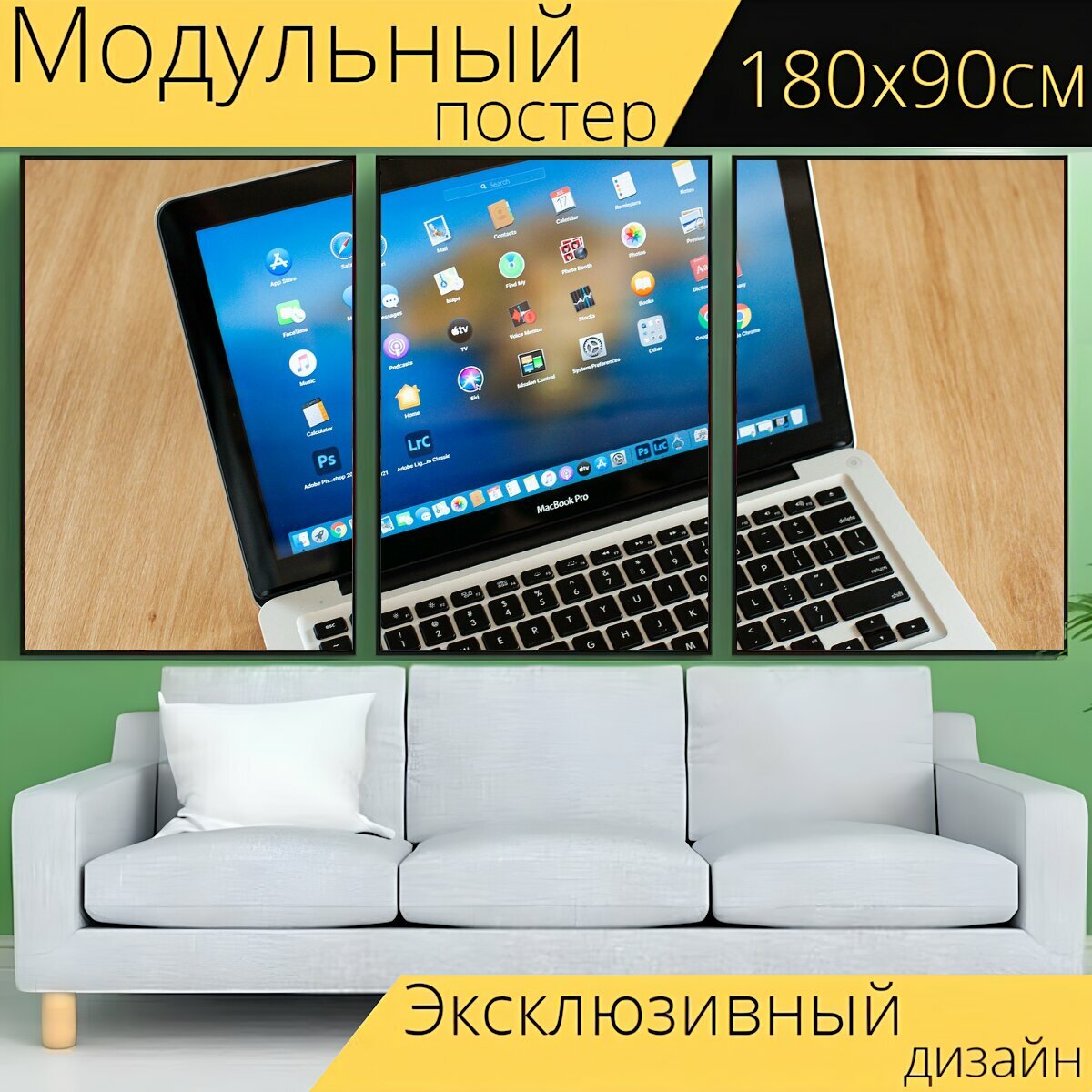Модульный постер "Ноутбук, экран монитора, стол письменный" 180 x 90 см. для интерьера