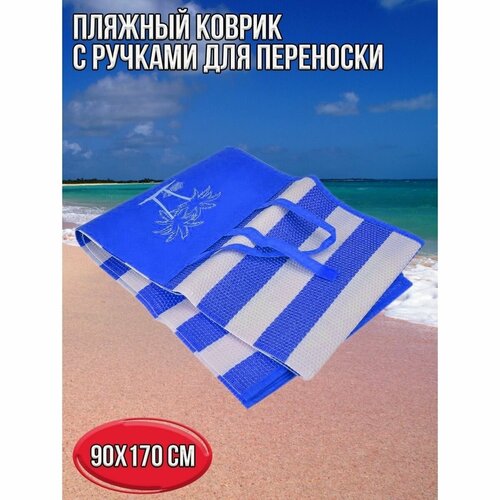 фото Коврик складной для пляжа и пикника 90х170 синий evaplanet