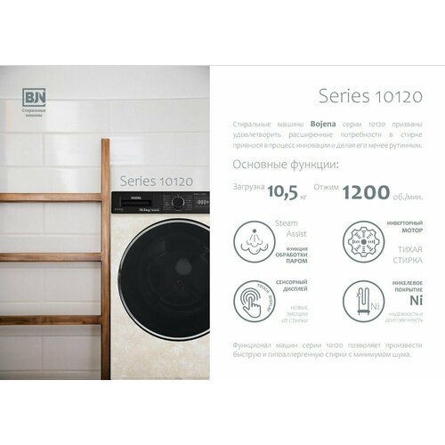 Стиральная машина VESTEL Bojena WMS 10120 T2TG 5259000₽
