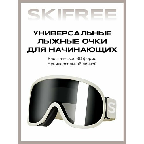 фото Маска горнолыжная skifree - s1