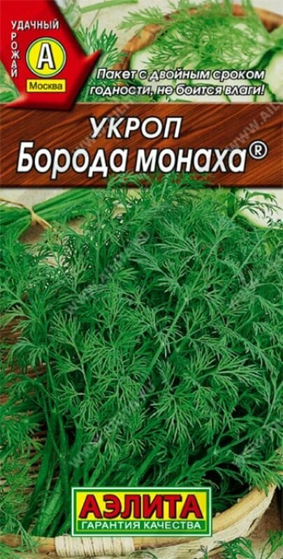 Семена Укроп Борода монаха Р. (Аэлита) х2 6г