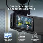 Видеорегистратор iBOX RoadScan WiFi GPS Dual