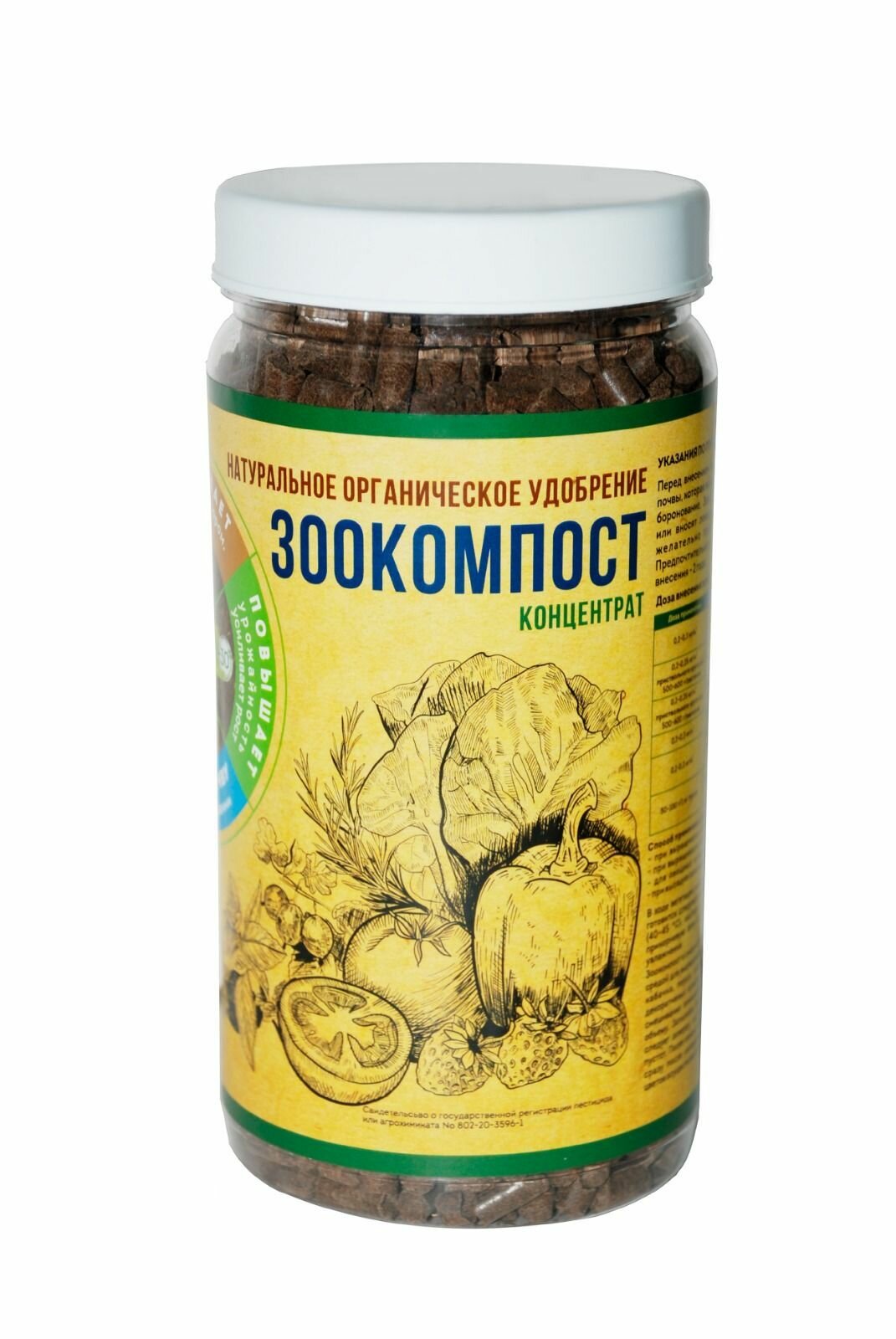 Зоокомпост 1000 мл. "ENTOPROTECH" (Натуральное органическое удобрение, концентрат) 800гр