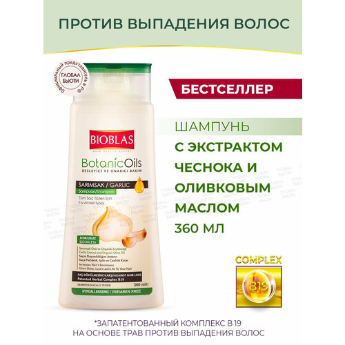 Bioblas Шампунь женский мужской против выпадения волос с экстрактом чеснока и оливковым маслом, аптечная косметика, 360 мл