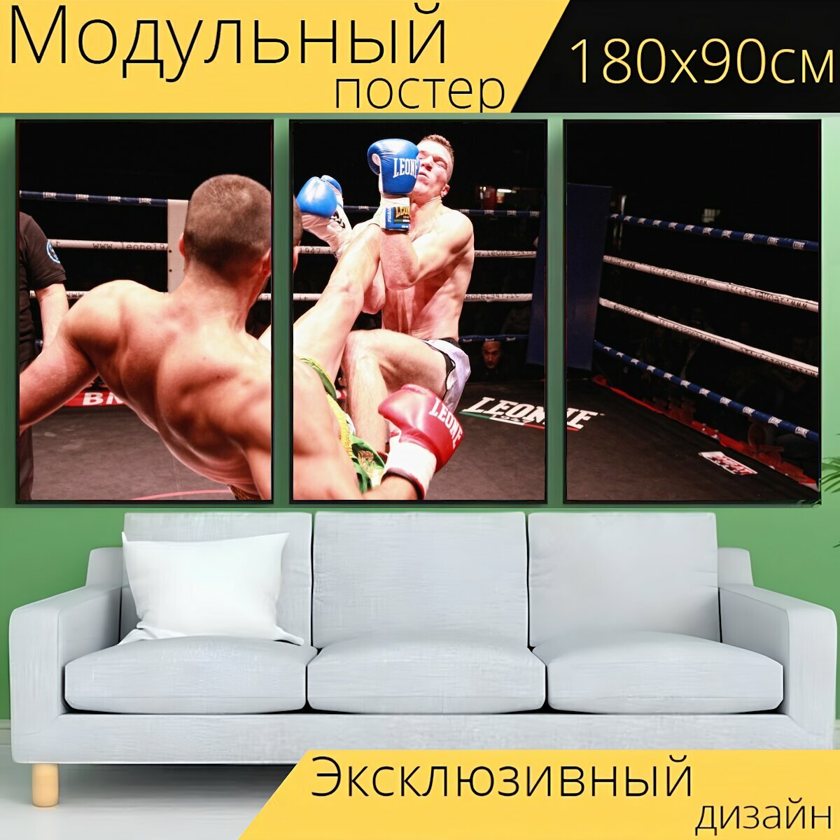 Модульный постер "Заниматься боксом, кик бокс, борьба" 180 x 90 см. для интерьера