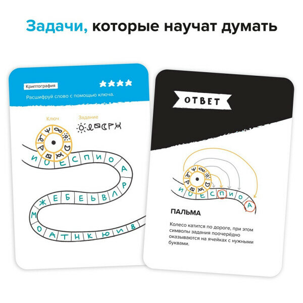 Настольная игра-головоломка ЖЕЛЕЗНАЯ ЛОГИКА (УМ548) Brainy Trainy - фото №19