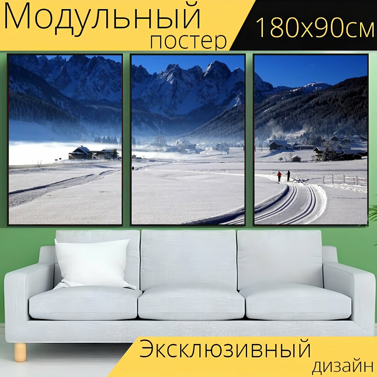 Модульный постер "Зимний пейзаж, снег, лыжные гонки" 180 x 90 см. для интерьера