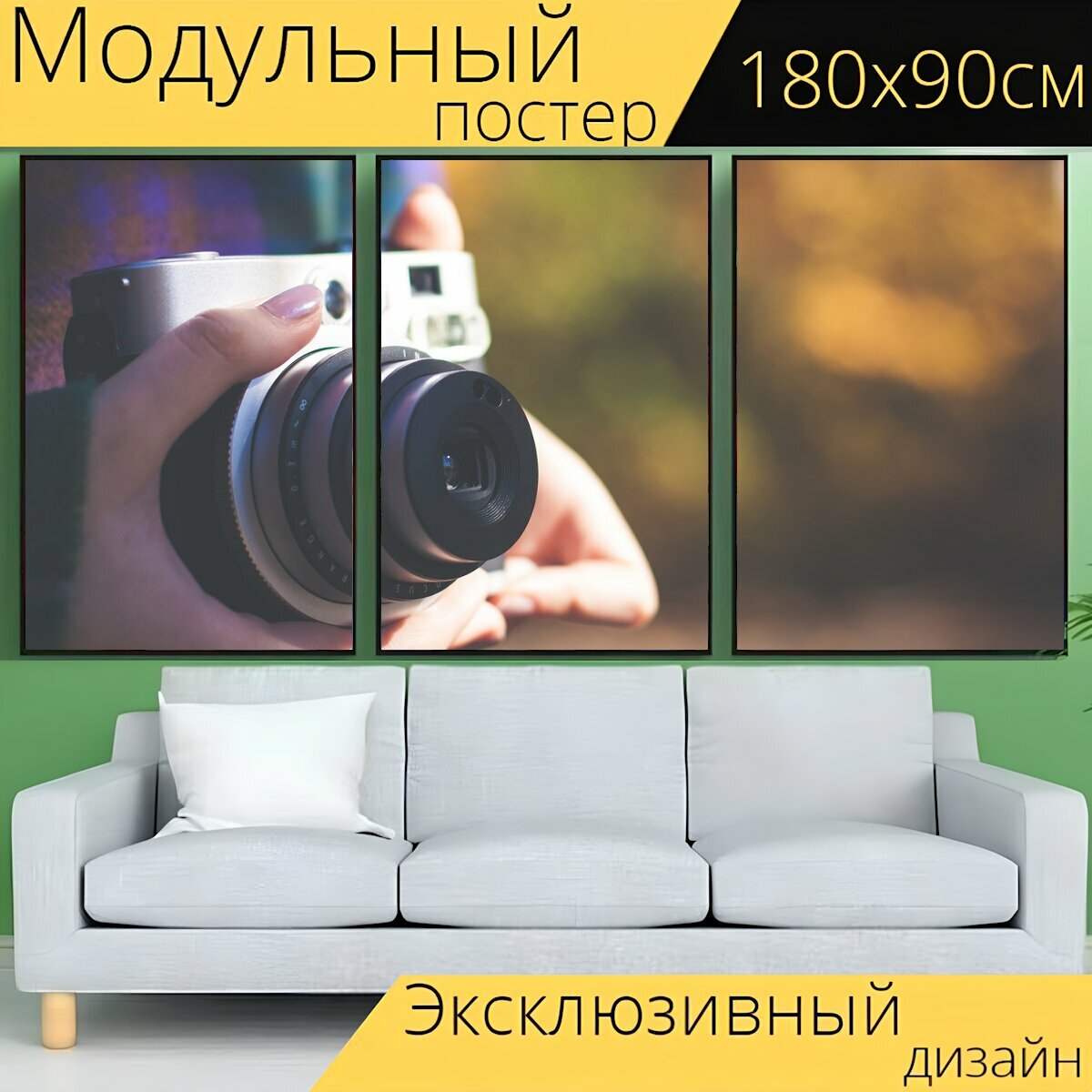 Модульный постер "Камера, линза, фотограф" 180 x 90 см. для интерьера