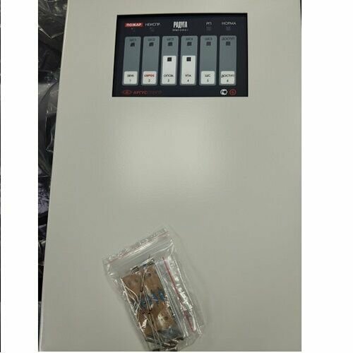 Радуга ППК (ппкп 019-5-1) Аргус-Спектр Прибор приемно-контрольный пожарный (снят с производства)