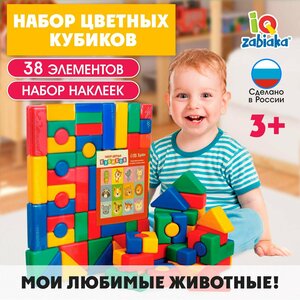 Набор цветных кубиков, "Животные ", 38 элементов, 4х4 см, развивающие, для детей