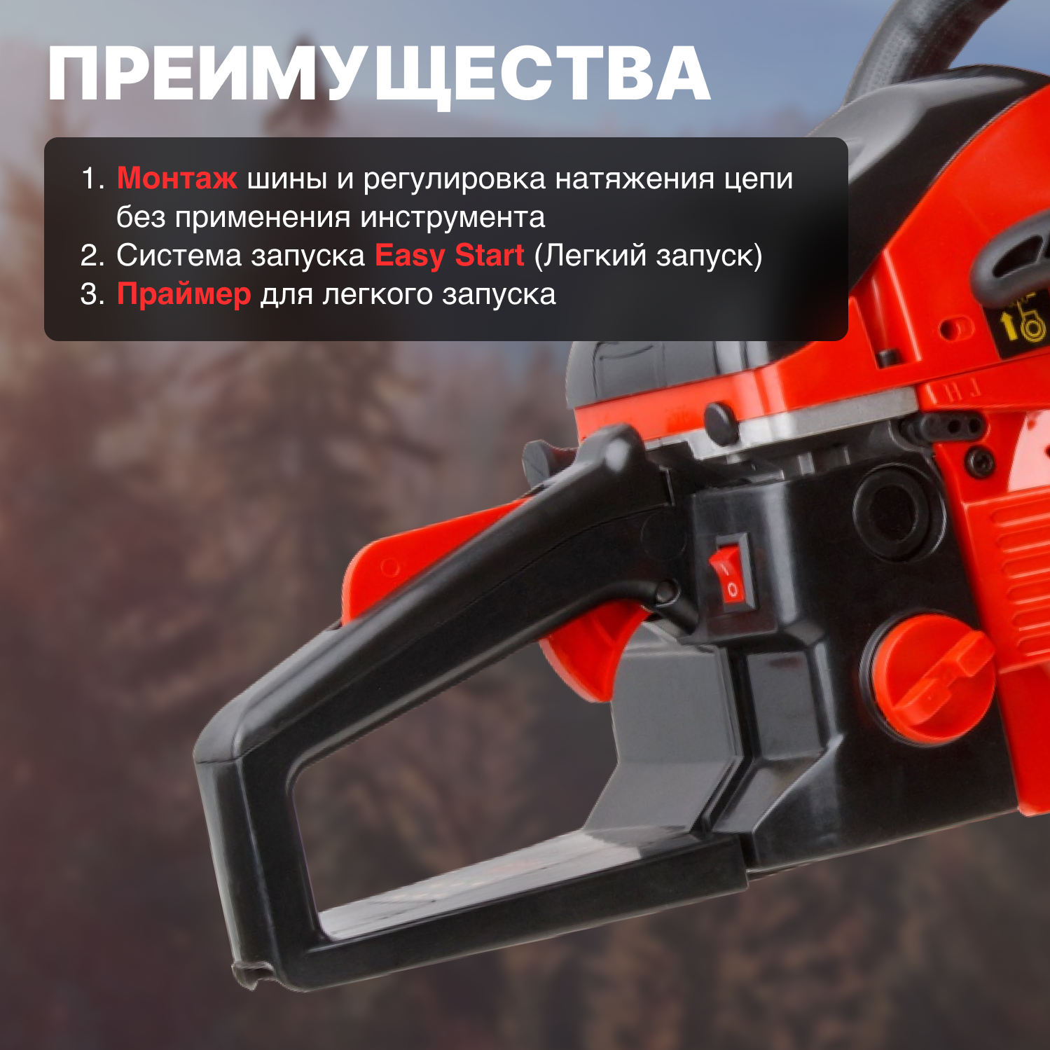 Бензопила цепная Eco - фото №8